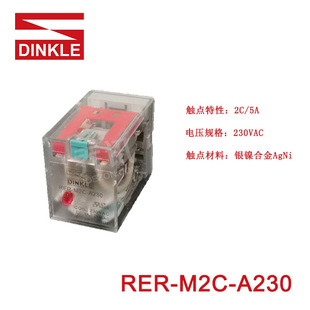 RER-M2C-A230(A03) DINKLE universal relay screw fastening 2 contacts 230v