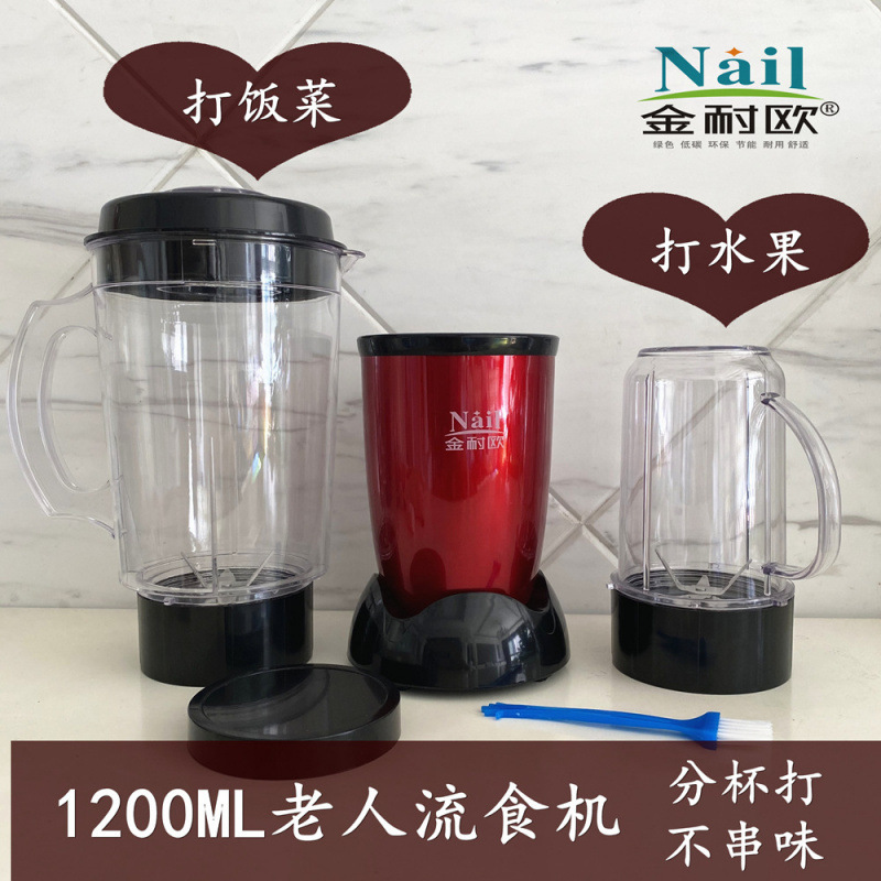 超微細家庭用小型電気栄養補助食品破砕機胃管経鼻栄養患者食事粉砕高齢者流動食ミキサー|undefined