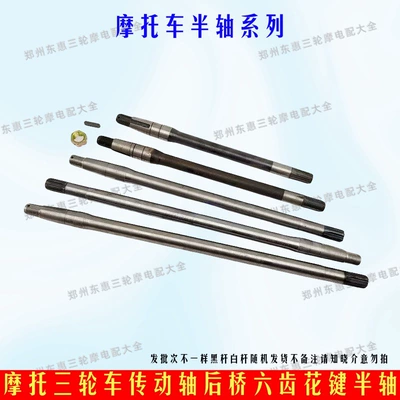 Other drive systems Rear Axle Shaft 6206 Bearing