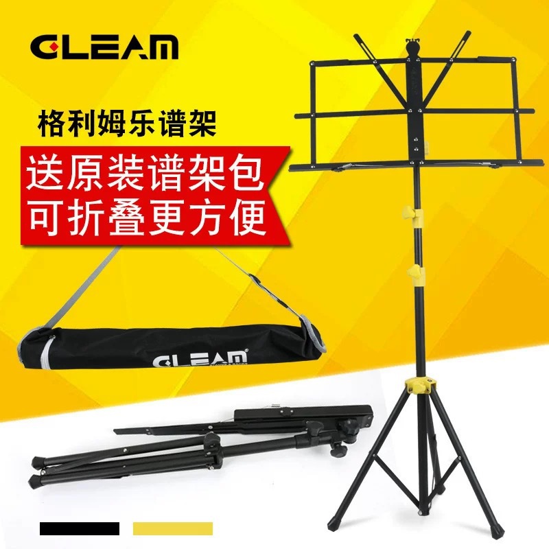 格利姆Gleam乐谱架可升降折叠便携式曲谱台吉他古筝二胡琴谱架子