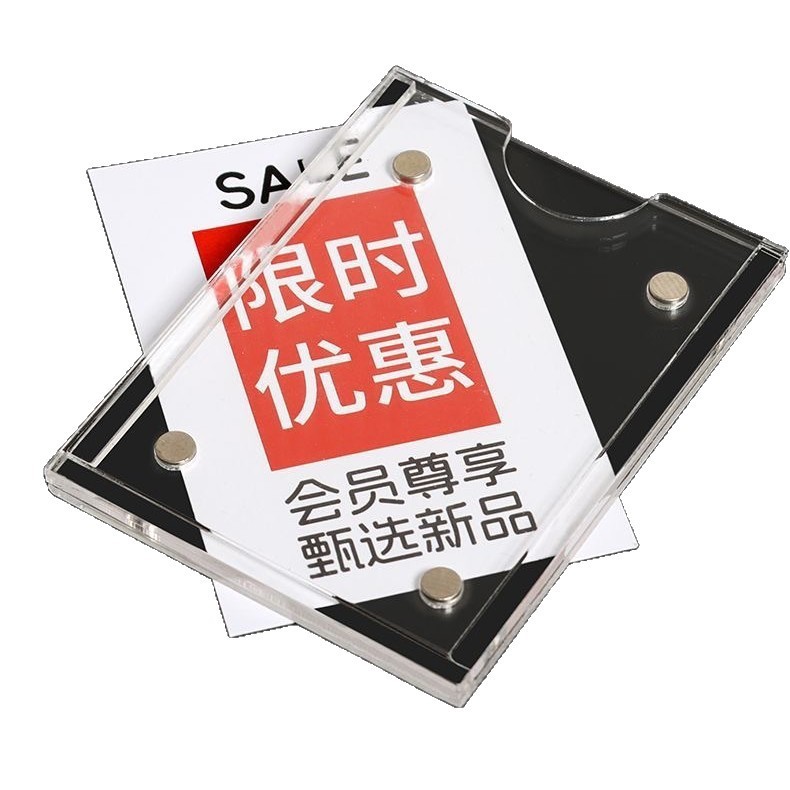 亚克力板透明磁性标价签插盒商品介绍创意磁吸仓库货架产品卡收纳|undefined