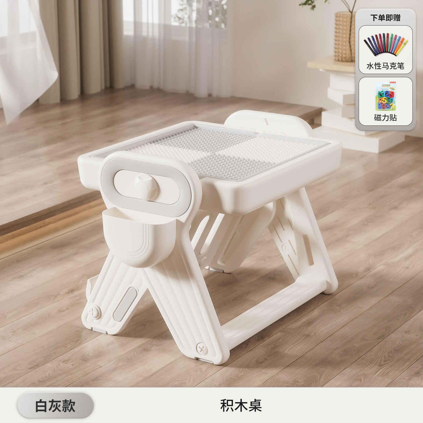 Mesa de bloques de construcción-1