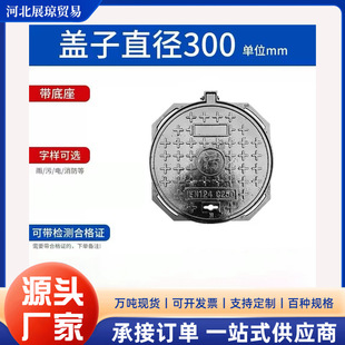 Ductile Iron Manhole Cover Ball Milled Shady Cover Anti-Settlement Manhole Cover Sewer Rainwater Round Electric Power Shaast Cover