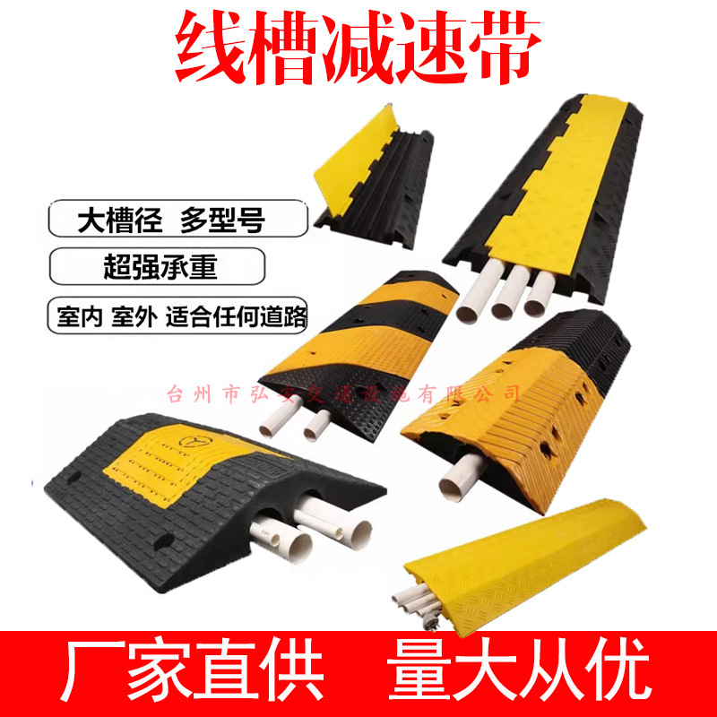 橡塑线槽减速带PVC电缆保护槽压线板室内户外地面线槽橡胶盖线板