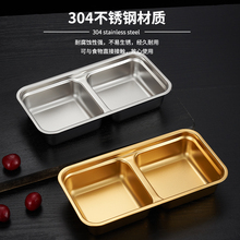 韩式304不锈钢调料碟味碟金色带盖双格酱料碟小吃盘盒子烤肉枫拓