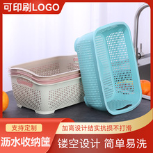 广告印刷厨房沥水蓝家用水果盘多功能家用收纳筐塑料镂空洗菜框