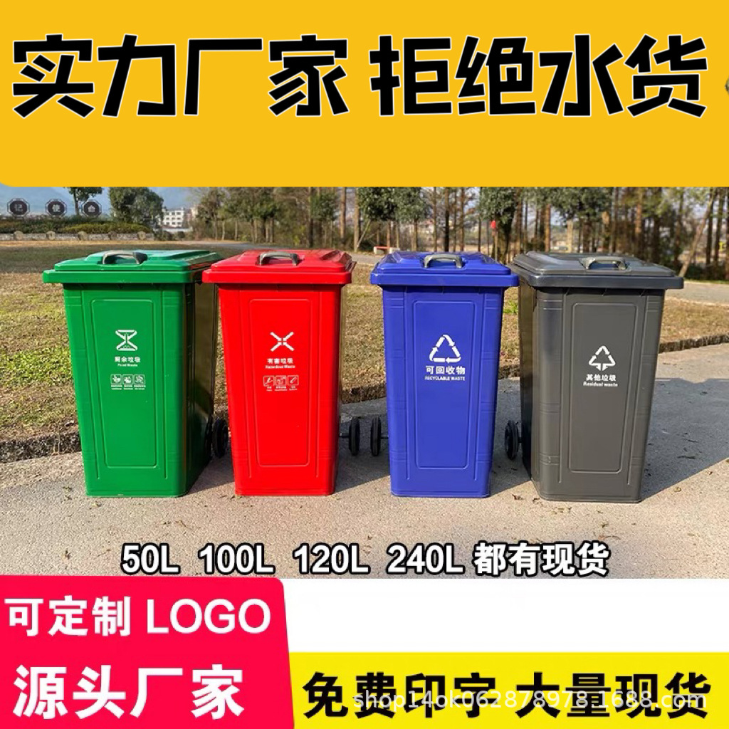 240升铁制垃圾桶可挂车360升圆桶方桶环卫分类大号带轮垃圾箱