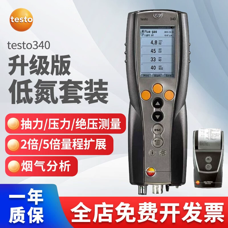 Анализатор дымовых газов Testo 340 NO оксид азота, сероводород SO2, детектор эффективности сжигания котла