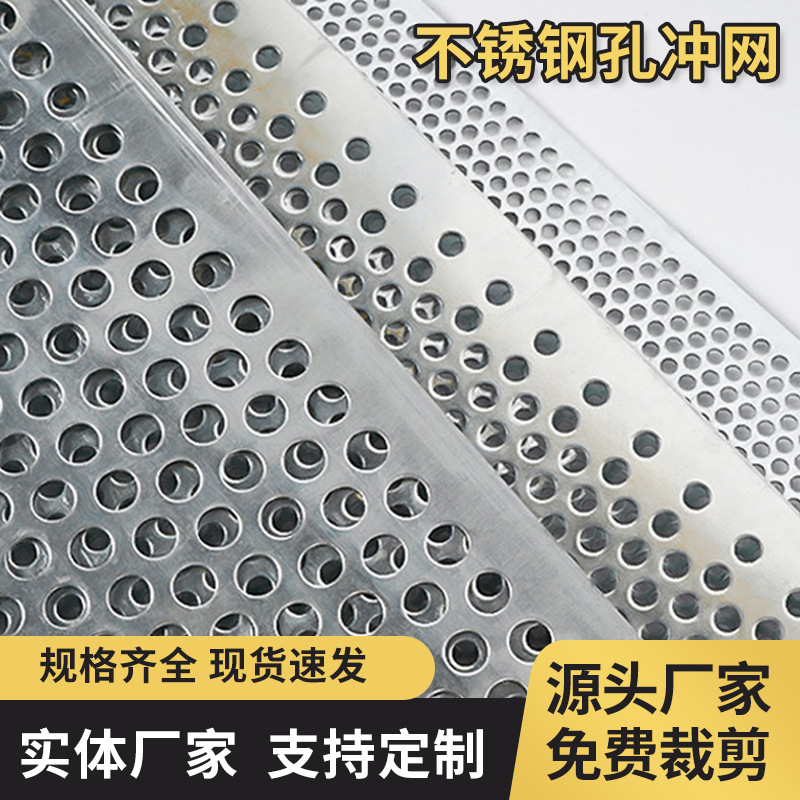 不锈钢多孔板冲压滤网镀锌 冲孔网精密加工洞洞镀锌圆孔网片打孔