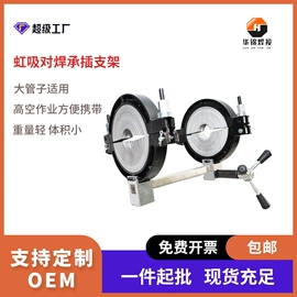 塑焊机;焊管机;其他管道工具