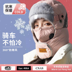 冬季骑行帽子女保暖防寒神器套头电动车风雪遮脸男护耳雷锋帽