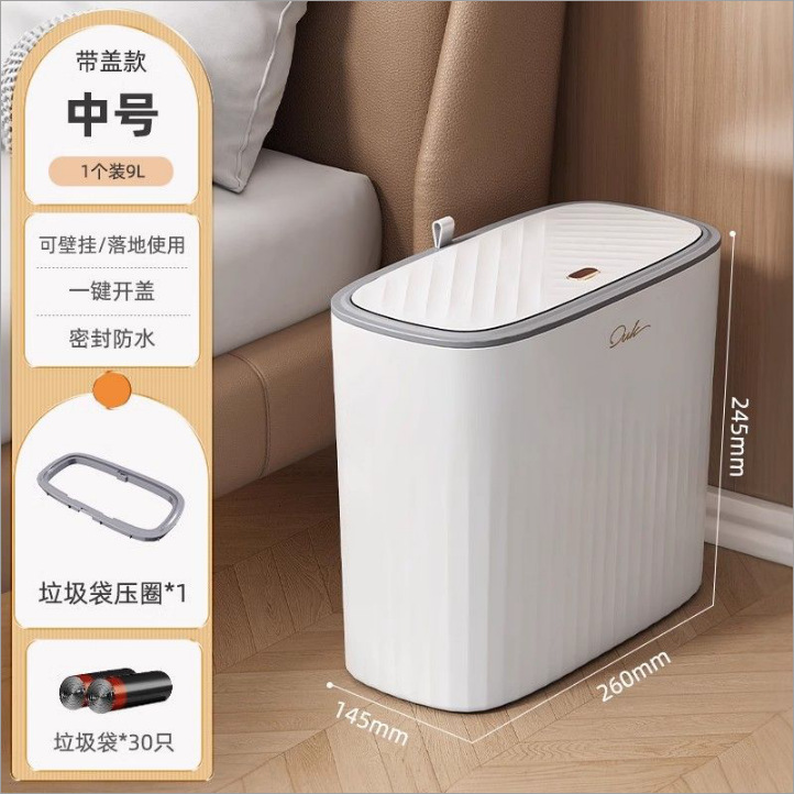 618 Narrow Trash Can Medium Size - White Gray