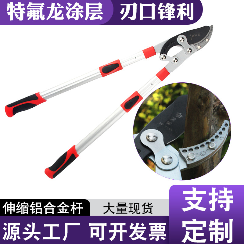 厂家供应蒲田大力剪伸缩粗枝剪园林剪刀树枝剪高枝剪省力剪刀花枝
