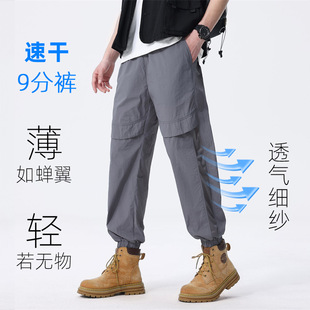 Ultra-Thin Nine-Point Quick-Drying Pants Summer Ice Silk Pants for Men and Women New 2025 Leg Casual Pants Couple Style Loose and Breathable