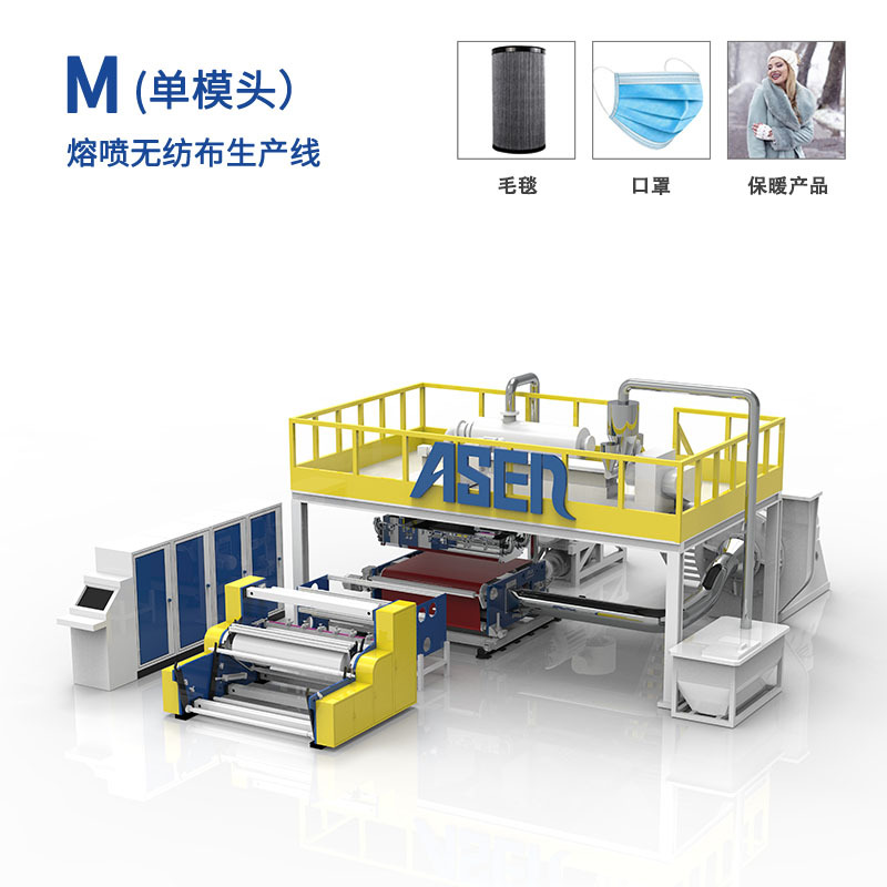 PP熔喷无纺布生产机械 PP熔喷无纺布生产设备