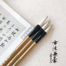 古象斋笔庄熊毫抓提斗毛笔写大福字春联对联京抓提字国画泼墨写意