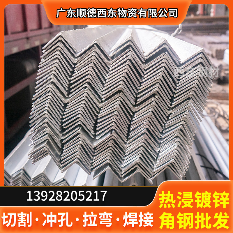 8x8镀锌角铁价格 角钢价格 5x10角铁 盛财国标角钢 贺州钢材批发