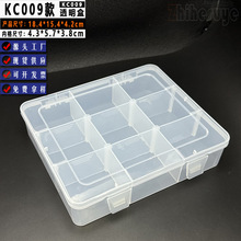 【姿盒KC009款9格塑料盒】可拆透明PP塑料盒产品分类盒零件收纳盒