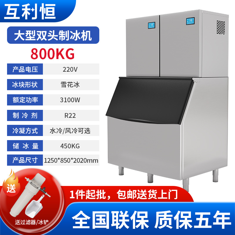 Máquina de hielo Tienda de mariscos automática comercial Bar KTV Copo de nieve granular hielo Crescent fabricante de la máquina de hielo Máquina de hielo Máquina de hielo