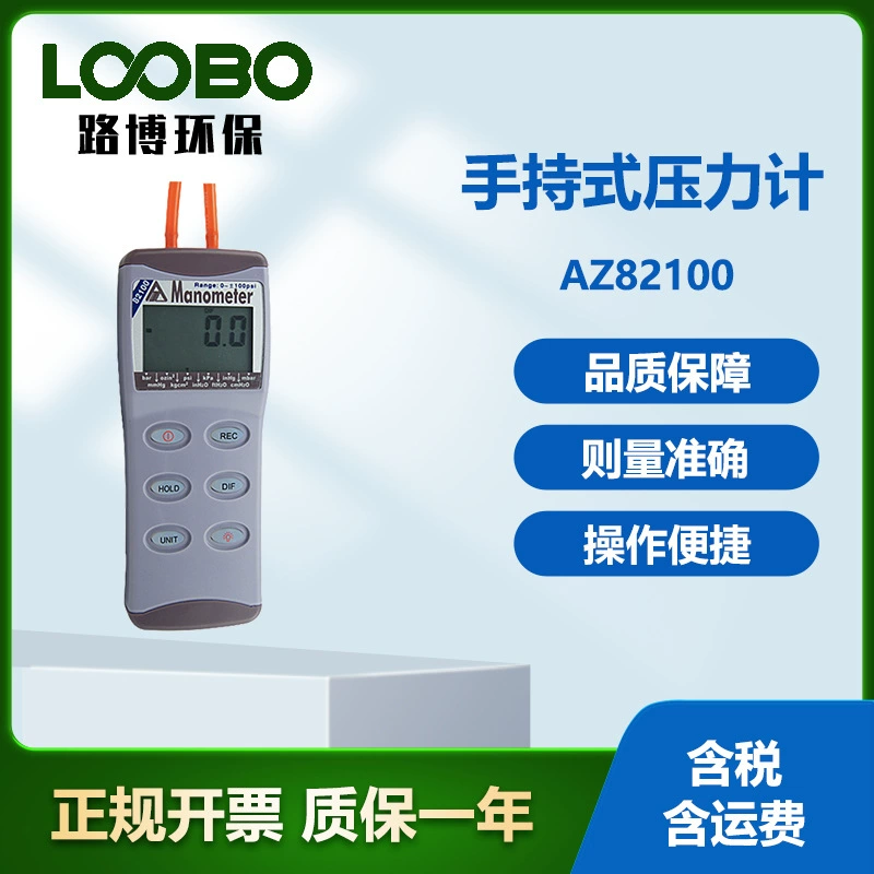 Тайвань Hengxin AZ82100 ручной манометр интеллектуальный цифровой дифференциальный манометр электронный манометр