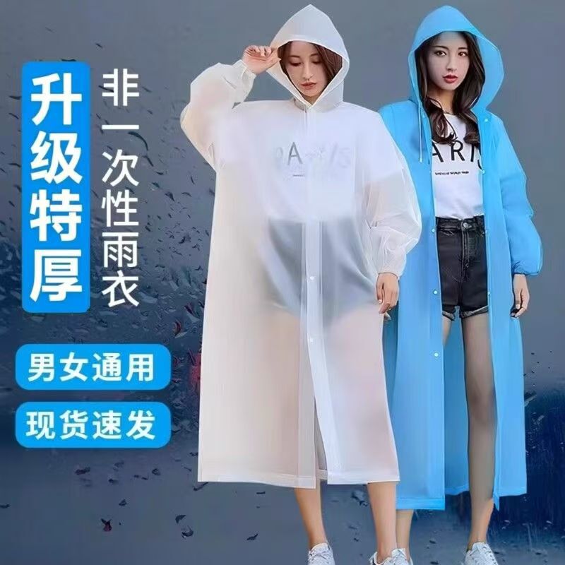 Thickened full-body portable all-in-one raincoat for men and women, suitable for adults, travel, outdoor use, and riding electric scooters Thickened full-body portable all-in-one raincoat for men and women, suitable for adults, travel, outdoor use, and riding electric scooters