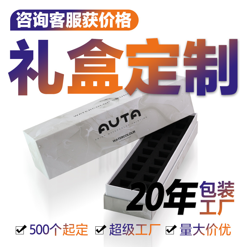 天地盖包装盒定制套装精油香水护肤品礼盒定做彩色印刷纸盒大批量