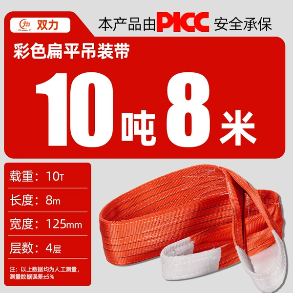 10 tons 8 meters (red)