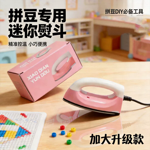 Low-power iron for beadwork, special electric iron for children's crafts, mini DIY beadwork material kit, complete set wholesale