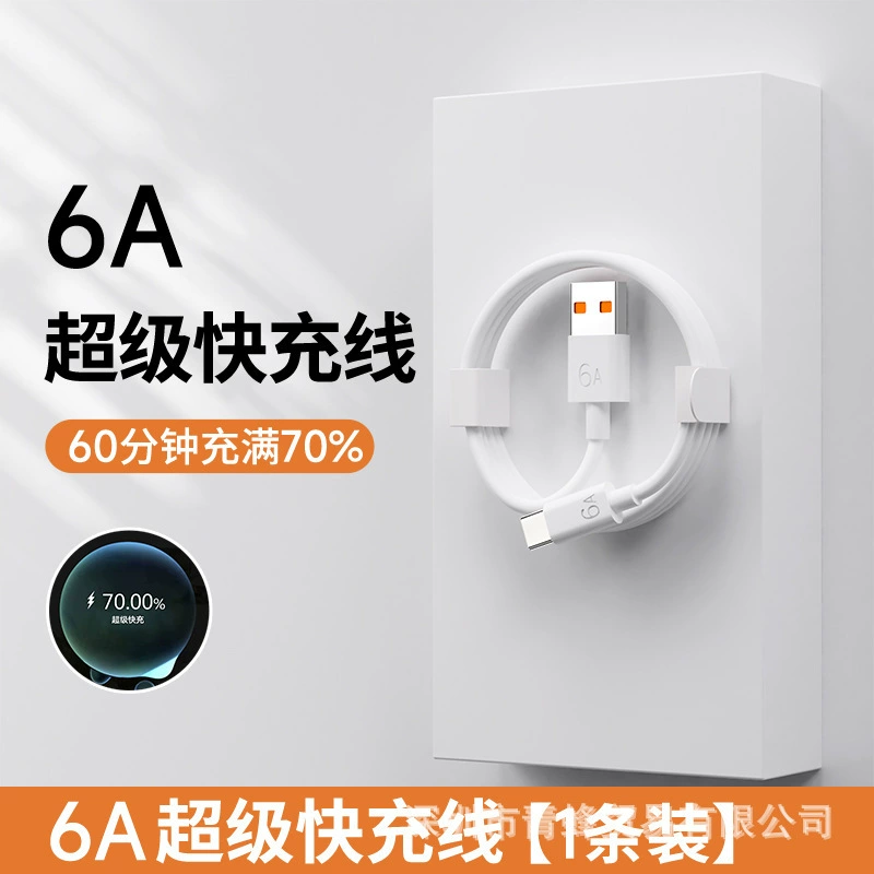 Huawei, совместимый мобильный телефон, зарядное устройство, комплект, 66W, опт, 6A