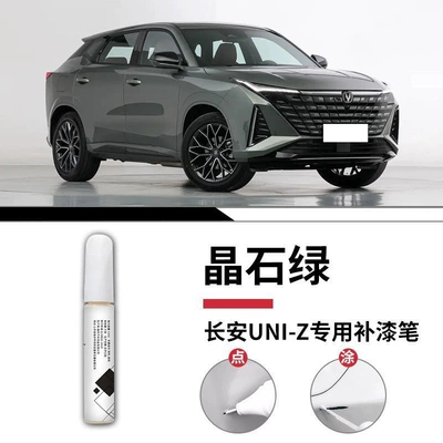 Paint Repair Spot Paint, Car wax - changan-uni-z-original-quantum-gray-touch-up-paint-pen-scratch-wax