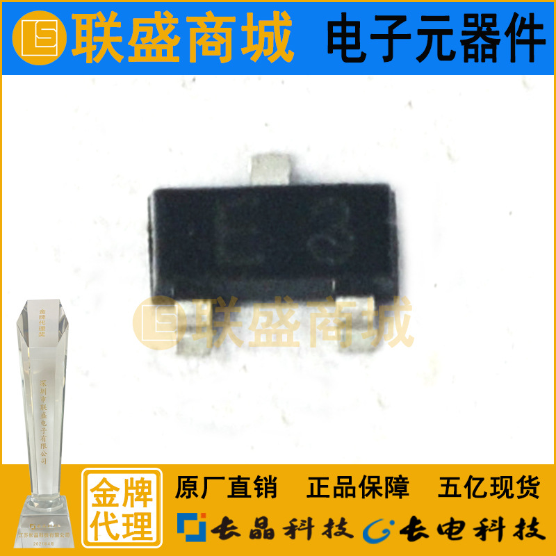 CJ长晶 长电集成1SS190 SOT-23 贴片二极管 开关管 开关二极管