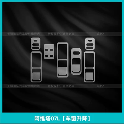 Car interior film conditioning display screen tempered film - avita-07lwindow-lifting