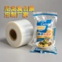 复合密封防潮塑料卷膜