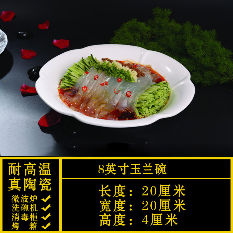 异形盘子菜盘商用家用不规则白色陶瓷餐盘酒店餐具饭店专用凉菜盘|undefined
