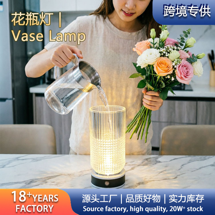 Cross-border Nordic bar and restaurant leather vase lamp LED lamp touch vase lamp flower arrangement lamp rechargeable ambient table lamp