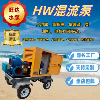 HW卧式混流泵防汛排水灌溉水泵高扬程单级单吸抽水泵专用大流量
