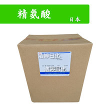 日本 精氨酸 保湿剂 乙烷基椰油酰基精氨酸/DL-呲咯烷酮羧酸盐1kg