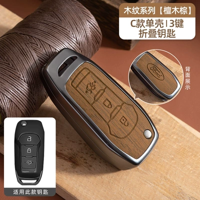 Focus Edge Explorer Edge | Car key bag - no-specifications-ford-c-model-folding-3-button-ebony-brown-single-shell