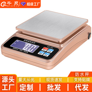 家用充电防水厨房秤15kg电子克秤不锈钢智能电子秤防尘烘焙秤称重-阿里巴巴