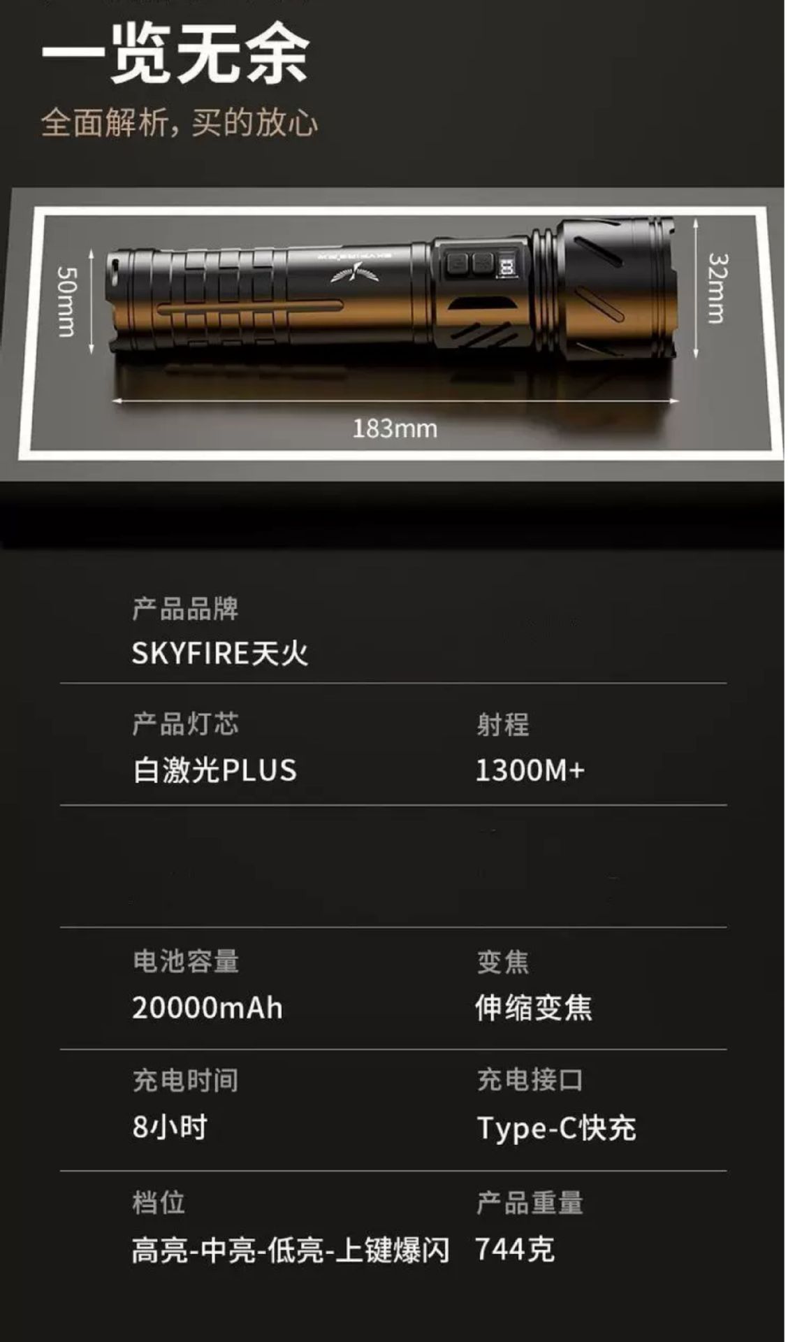 Skyfire Sf-Sd-1157J-S Skyfire Super Bright Flashlight Strong Light Charging Outdoor Long-Range High Power Super Long