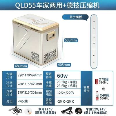 Soyuducular Portable Dormitory Small Wholesale - qld55-car-home-dual-purpose-double-door-dual-temperature-single-control