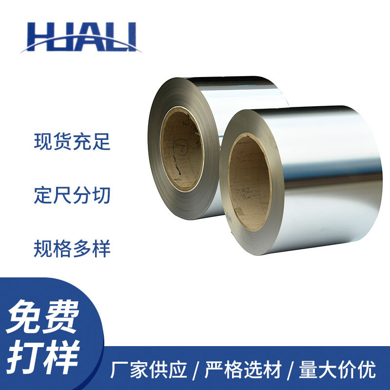 铁铬铝带高温电热合金 0.03/0.05/ 0.06/0.08高电阻超薄铁铬铝