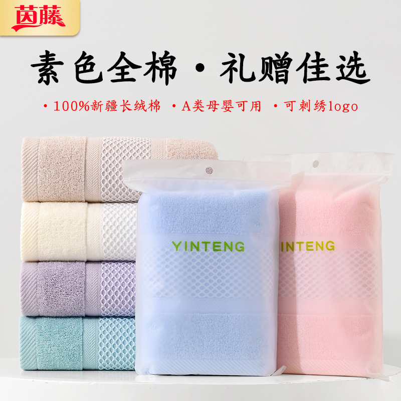 Xinjiang Long-Staple Cotton Class a Pure Cotton Gift Towel Cross-Border Customizable Logo Individually Packaged Souvenir Face Towel Xinjiang Long-Staple Cotton Class a Pure Cotton Gift Towel Cross-Border Customizable Logo Individually Packaged Souvenir Face Towel