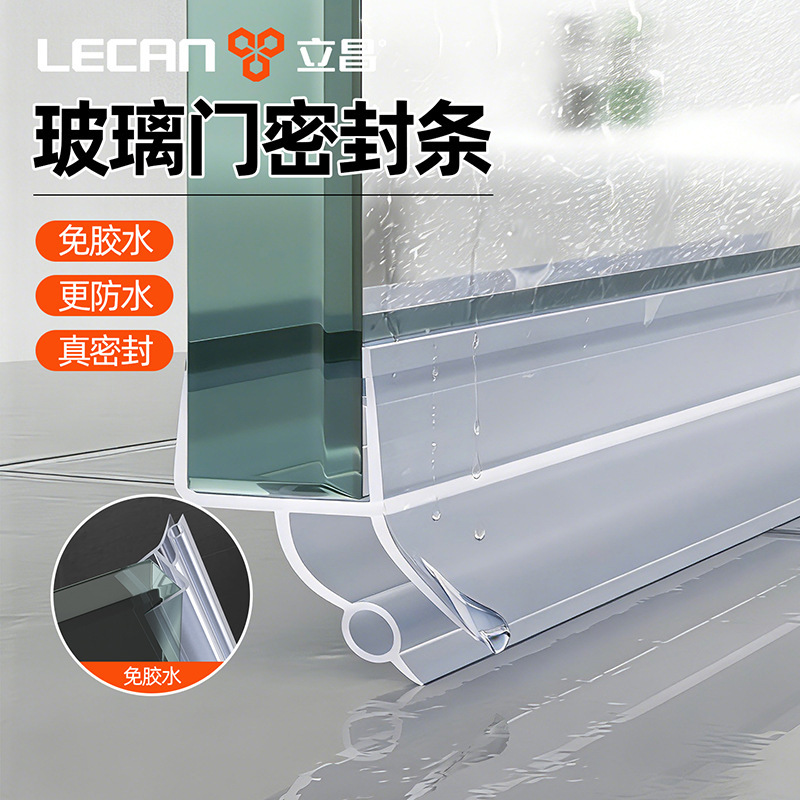 Bathroom Glass Door Waterproof Sealing Strip, Sliding Door Magnetic Adhesive Strip, Door Gap Frameless Window Anti-Collision Strip, Shower Room Water Barrier Strip Bathroom Glass Door Waterproof Sealing Strip, Sliding Door Magnetic Adhesive Strip, Door Gap Frameless Window Anti-Collision Strip, Shower Room Water Barrier Strip