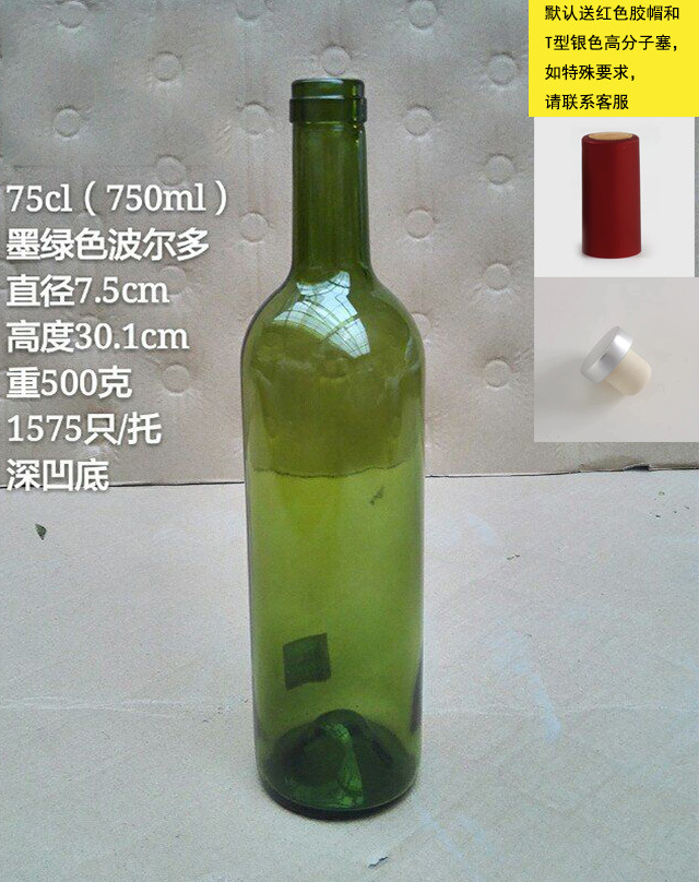 Botella de vino de vidrio multi-especificación sellada botella de vino vacía botella de vino bordeaux botella de logotipo botella de vino personalizada
