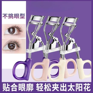 Eyelash curler, false eyelashes stainless steel, plus size, (Physicals)
