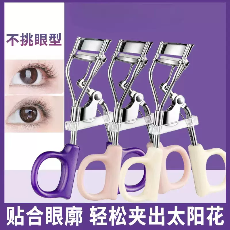 睫毛夹假睫毛夹子广角式一飞冲天自然翘卷不锈钢睫毛夹大量现货