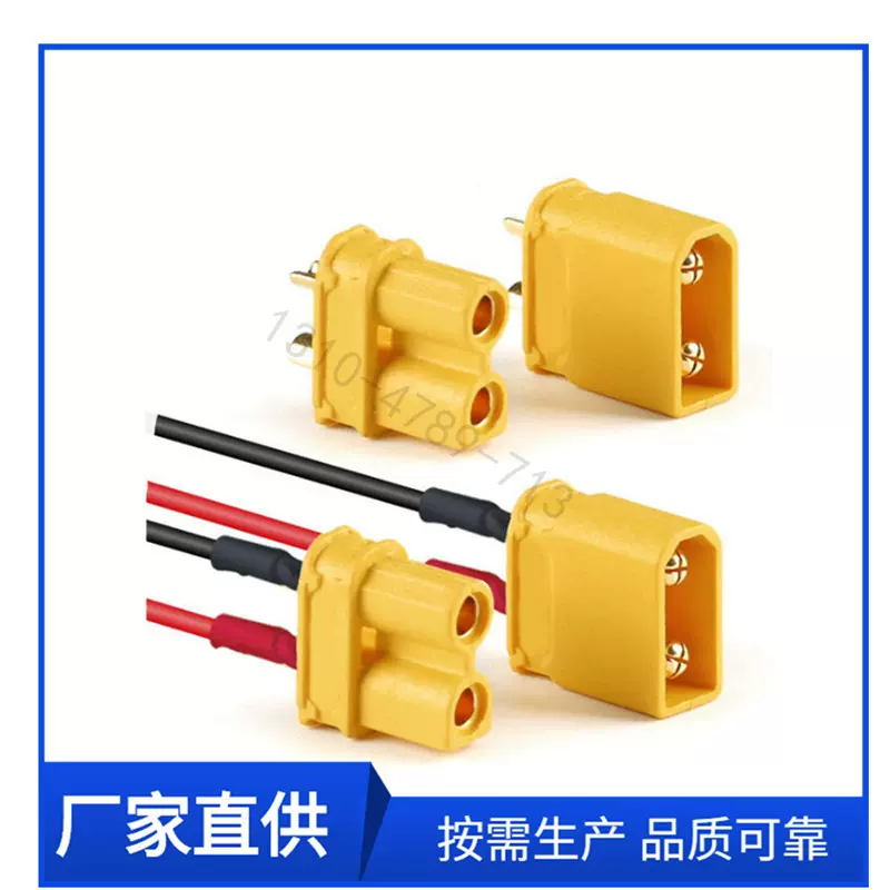 厂家定制XT30XT60XT90MR306090EC5电源线供锂电池航模插头端子线