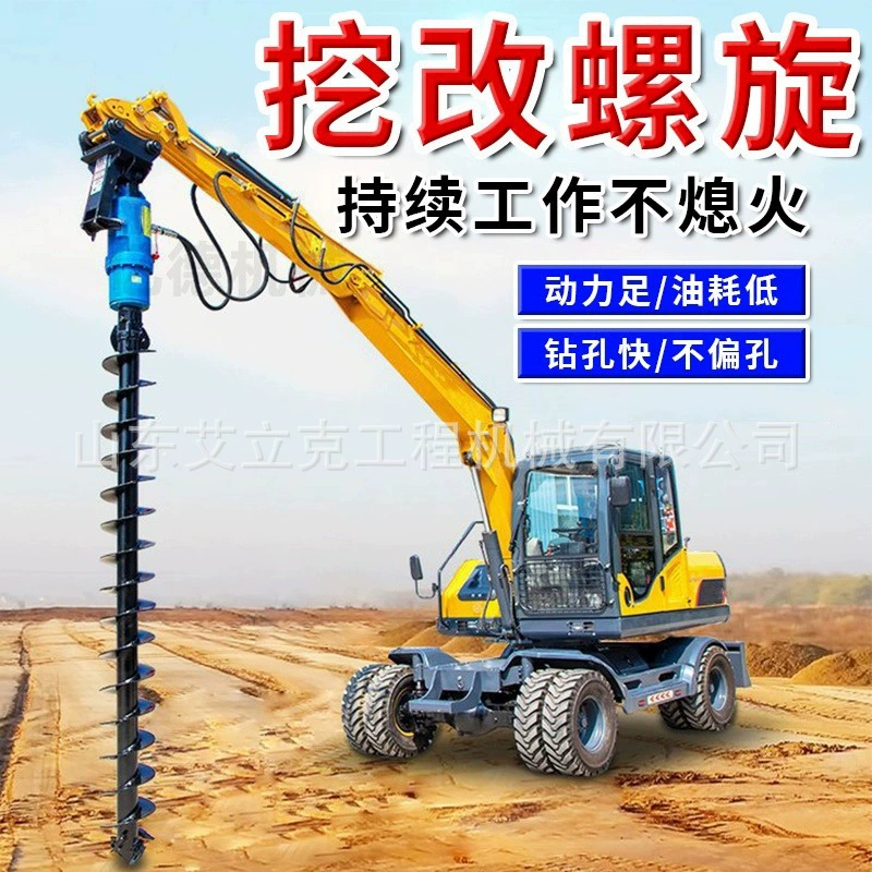 Экскаватор гидравлический винтовой буровой станок Стальная шпунтовка буровая станок Солнечная фотоэлектрическая свайная машина расширенное отверстие сверлильный спиральный станок