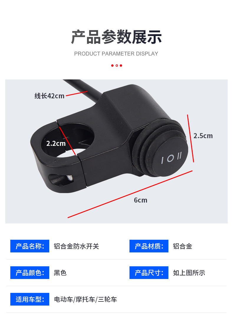Motorcycle Plastic Left and Right Switch Accessories, Motorcycle Parts, Modified Switch, Spotlight, Waterproof Switch, Installation Accessories